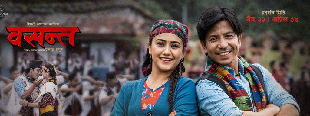 Herdai Akhama-Nepali Movie Song Lyrics Sugam Pokharel X Samikshya Adhikari